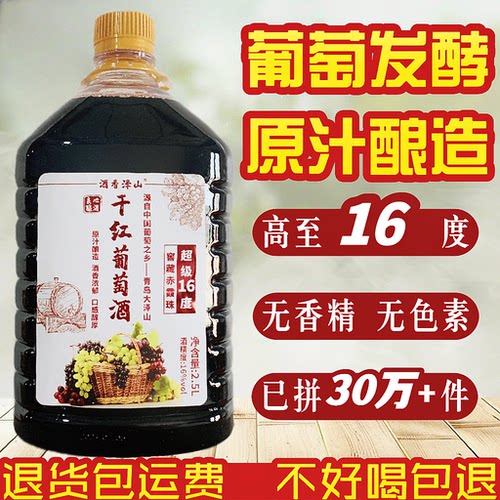 酒香泽山青岛葡萄酒桶原汁不勾兑