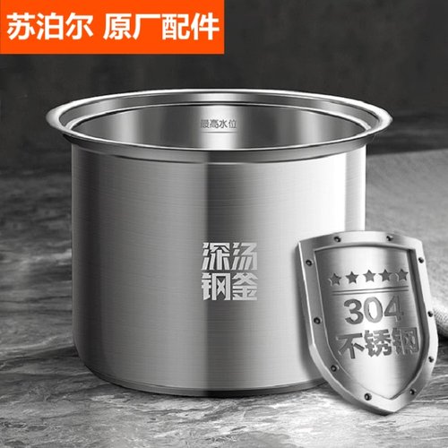 苏泊尔电压力锅配件SY-50YC8156/9069/8082G/9082/8708内胆锅芯5L