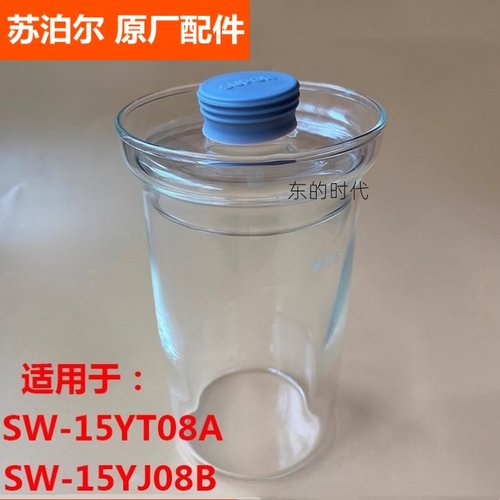 苏泊尔养生壶壶体盖子配件