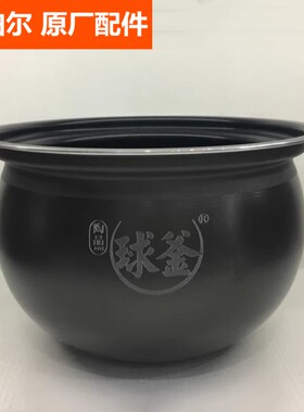 苏泊尔电压力锅配件SY-50FC8019Q陶晶球釜内胆锅芯5L