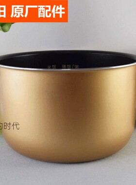 九阳电饭煲5L内锅配件JYF-50FS19/50FS50 50FS22-B内胆锅芯原厂