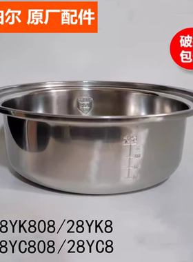 苏泊尔电蒸锅内胆配件ZN28YC808 28YK8 28YK808不锈钢内锅胆原装