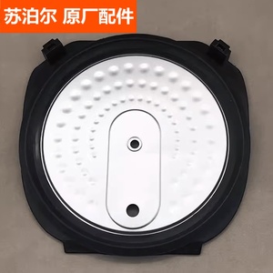 苏泊尔电饭煲配件SF40HC69 HC667 40HC70 50HC69内盖密封圈原装