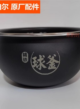 苏泊尔电饭煲内锅配件CFXB20HC22-80 SF20HC49/20HC949内胆锅芯2L