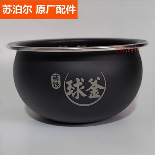 苏泊尔电饭煲内锅配件CFXB20HC22-80 SF20HC49/20HC949内胆锅芯2L