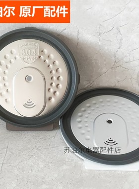 苏泊尔电饭煲配件20FC8050/610/615/710内盖20HC22/949密封胶圈2L