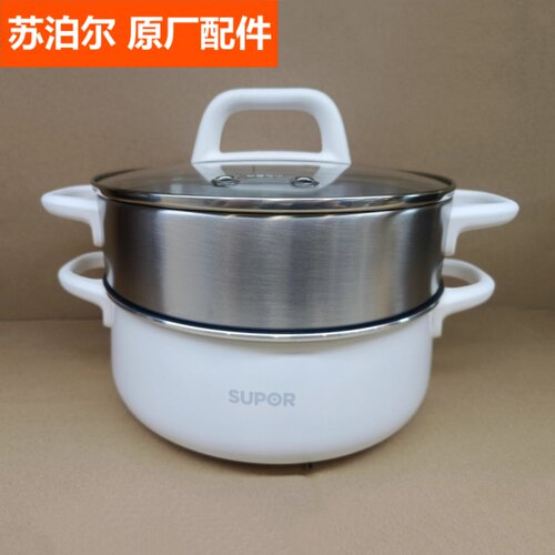 苏泊尔电火锅盖子配件H22YK855 H22YKX55A电煮锅蒸笼蒸屉蒸格原装