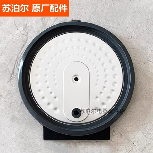 苏泊尔电饭煲内盖密封盖配件