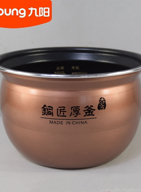 九阳电压力煲内锅配件Y50C-B331/B3563/B2501/B561/B353内胆锅芯