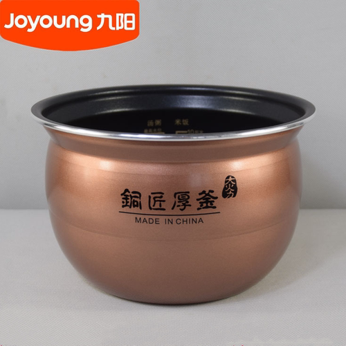 九阳电压力锅配件Y-50C812 50K813 50A7 50J819铜匠厚釜内胆锅芯