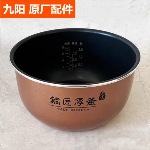 九阳4L电饭煲内锅配件F-40FZ06 F40FZ-F6352/F336内胆锅芯原装