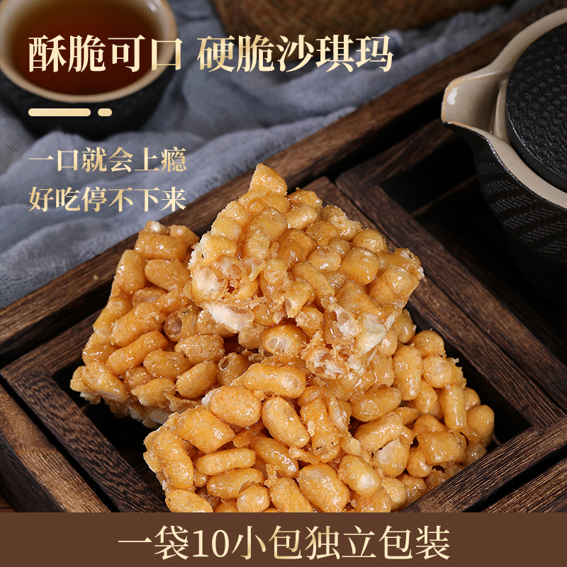 老式硬脆沙琪瑪蓮子酥琪瑪酥薩其馬兒時懷舊福建省零食小吃糕點