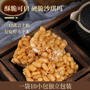 老式硬脆沙琪玛莲子酥琪玛酥萨其马儿时怀旧福建省零食小吃糕点