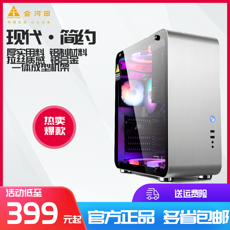 金河田魅放Mate4全側透120水冷DIY組裝機全鋁側透鋼化玻璃ATX機箱在類目 電腦硬件/顯示器/電腦周邊, 機箱中 - 來自Buy2taobao.com提供專業的淘寶代購服務