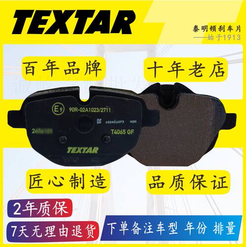 刹车片泰明顿2568305适用奥迪A3大众新朗逸帕萨特CC凌度前制动片
