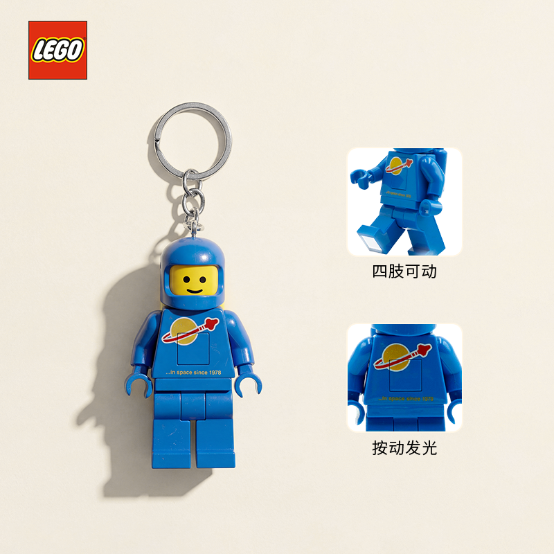 LEGO乐高钥匙扣发光挂件 人仔太空人胡萝卜仙人掌积木生日礼物