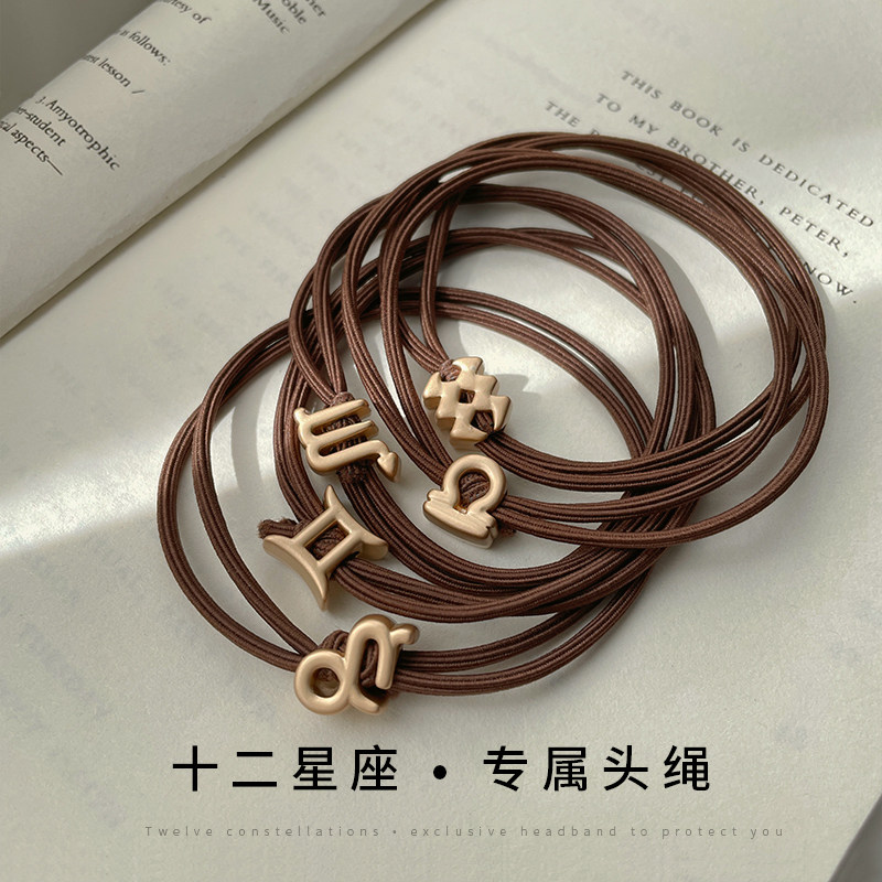 12星座高弹力耐用女丸子头橡皮筋女扎头发简约气质不伤发头绳发圈