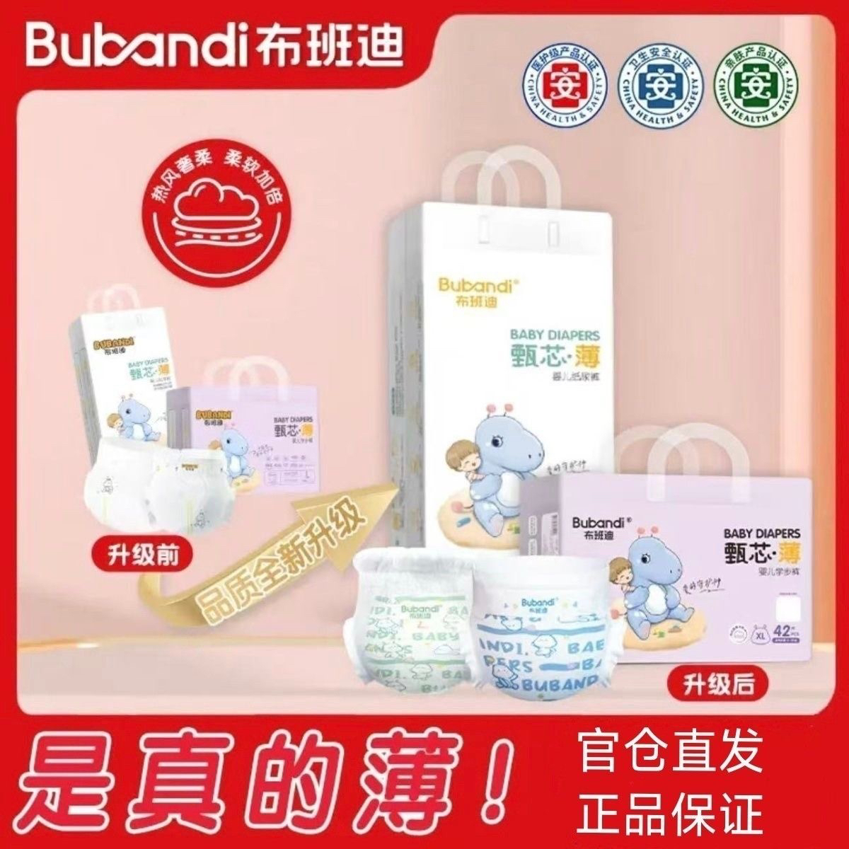 布班迪甄芯薄纸尿裤婴儿超薄透气拉拉裤男女宝宝专用尿不湿新生