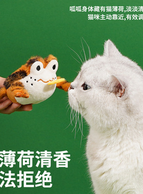 zeze金呱呱发声猫咪玩具猫薄荷自嗨幼猫磨牙仿真会叫逗猫棒猫用品