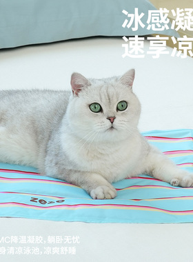 zeze宠物冰垫狗狗凉席垫子夏季猫咪冰窝降温凉感睡垫猫狗通用冰床