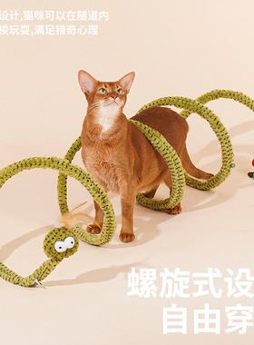 zeze森林蛇猫隧道猫玩具自嗨解闷铃铛逗猫棒弹簧猫薄荷躲避猫用品