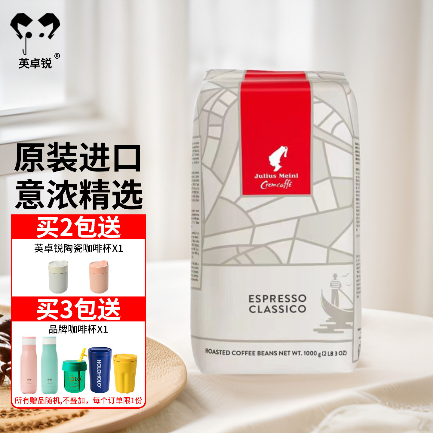 原装进口维也纳小红帽julius meinl意式浓缩精选豆1KG可磨粉油脂