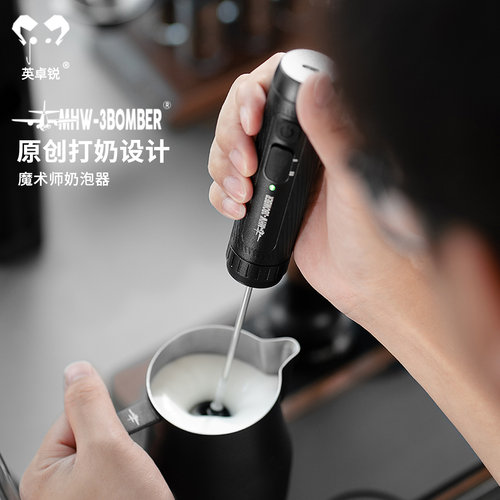 MHW-3BOMBER轰炸机魔术师奶泡器