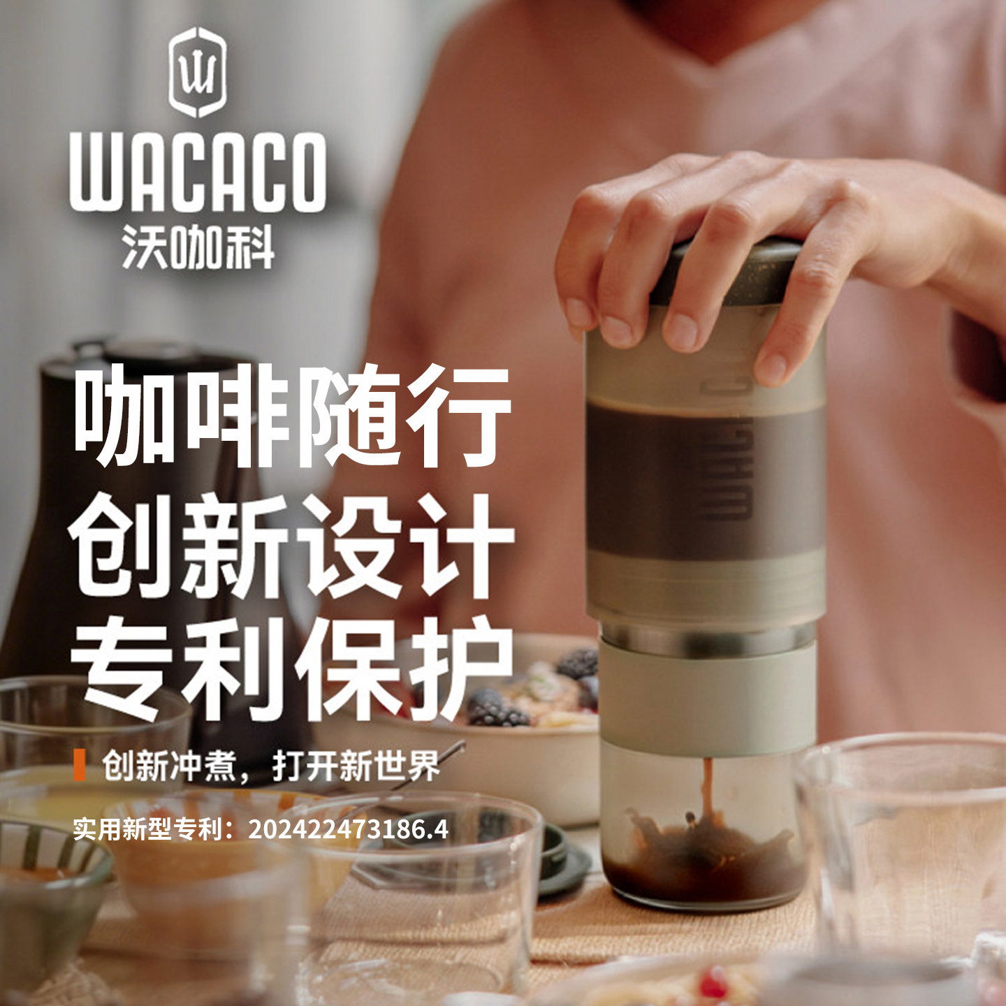 WacacoPrestina手压便携咖啡机