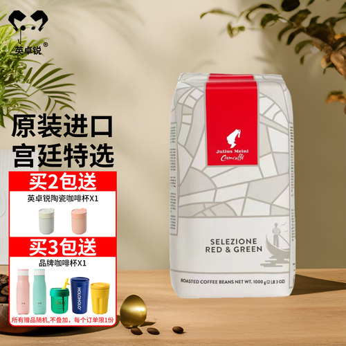 小红帽juliusmeinl宫廷特选咖啡