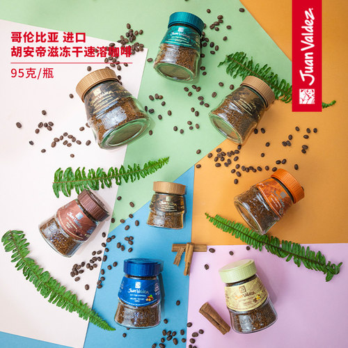 胡安帝滋冻干速溶咖啡95g