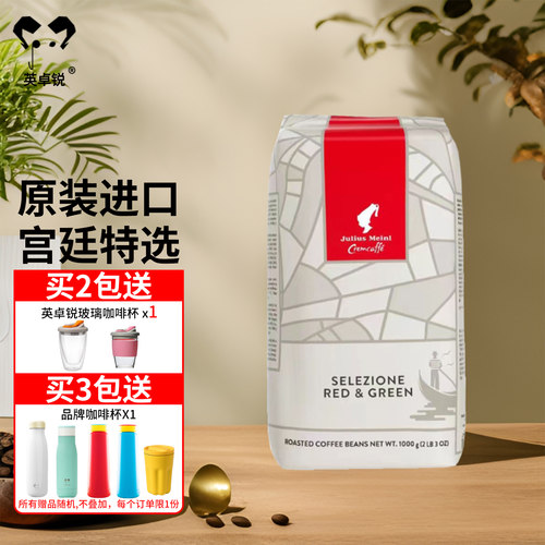 小红帽juliusmeinl宫廷特选咖啡