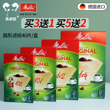 德国进口MELITTA/美乐家咖啡滤纸手冲挂耳滴漏美式咖啡过滤网扇形