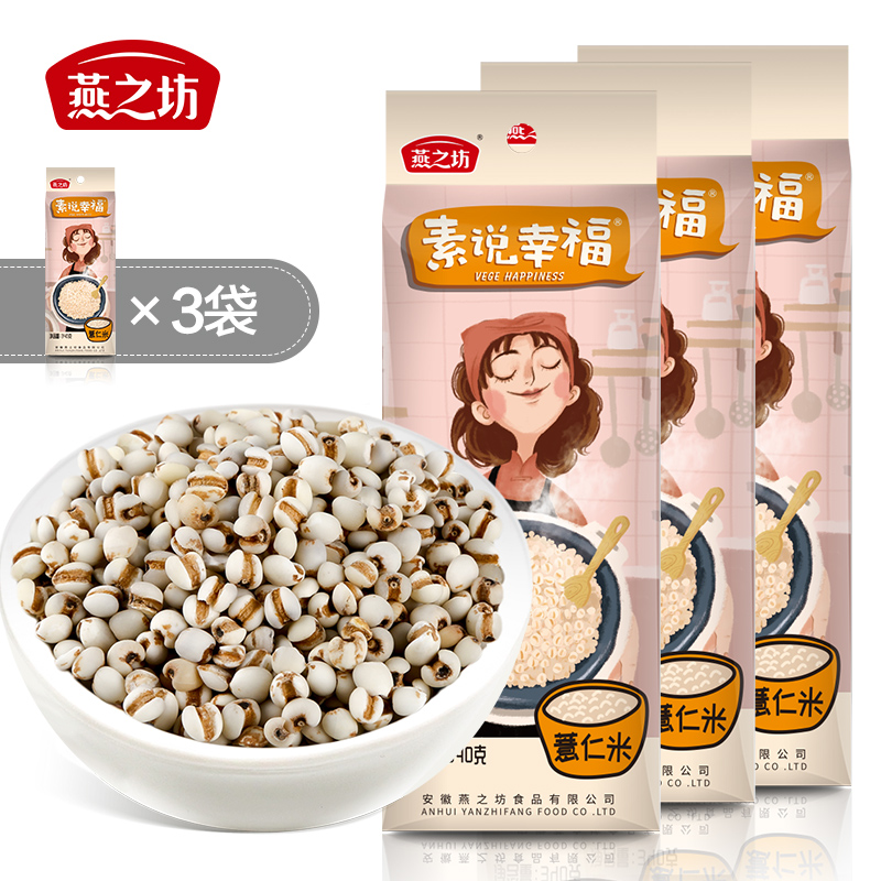ÑàÖ®·»Þ²ÈÊÃ×340g*3´ü ÐÂÏʹóÖÝС޲Ã× Þ²Ã×ÈÊÑ©Ã×Îå¹ÈÔÓÁ¸´ÖÁ¸