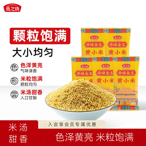 原产地直采 颗粒均匀 品质优良