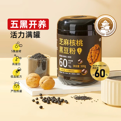 燕之坊黑芝麻核桃桑葚粉营养早餐