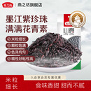 燕之坊紫糯米420g五谷杂粮粗粮糯米粥血糯米胭脂米早餐