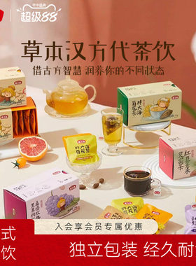 燕之坊红豆薏米芡实花茶系列