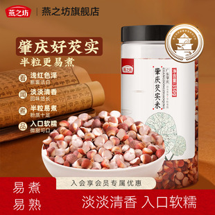 燕之坊广东肇庆芡实米新鲜剁开切片芡实米鸡头米干货煲汤材料新货