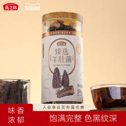 燕之坊臻选羊肚菌50g干货山珍菌菇煲汤炖汤无硫熏福建古田羊肚菌