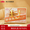 燕之坊澳洲即食燕麦片1.2kg年货礼盒