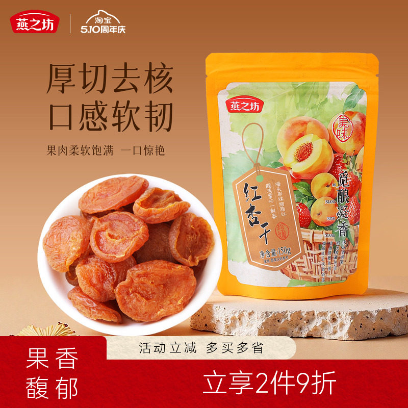 【临期清仓价】燕之坊草莓干150g袋装水果干烘焙休闲果脯蜜饯零食