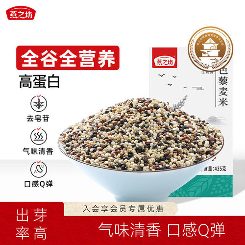 颗粒饱满 真空包装 气味清香 精挑细选