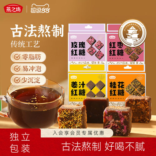 鳌古黑糖 古法红糖 独立包装 口齿留香
