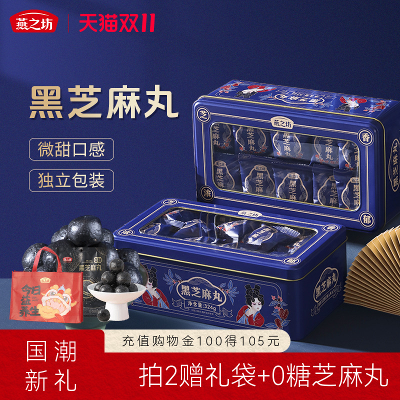 五种黑食材高钙高蛋白