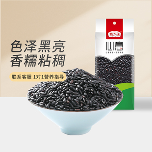59元 燕之坊黑米470g黑珍珠五谷杂粮黑香米黑米粥原料营养 包邮