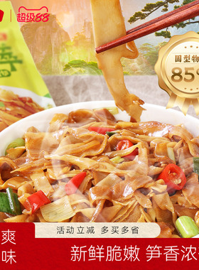 燕之坊黄山鲜萃笋丝炒菜鲜笋免切免泡新鲜竹笋干锅煮汤用