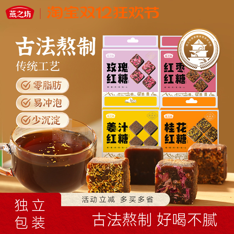 鳌古黑糖 古法红糖 独立包装 口齿留香