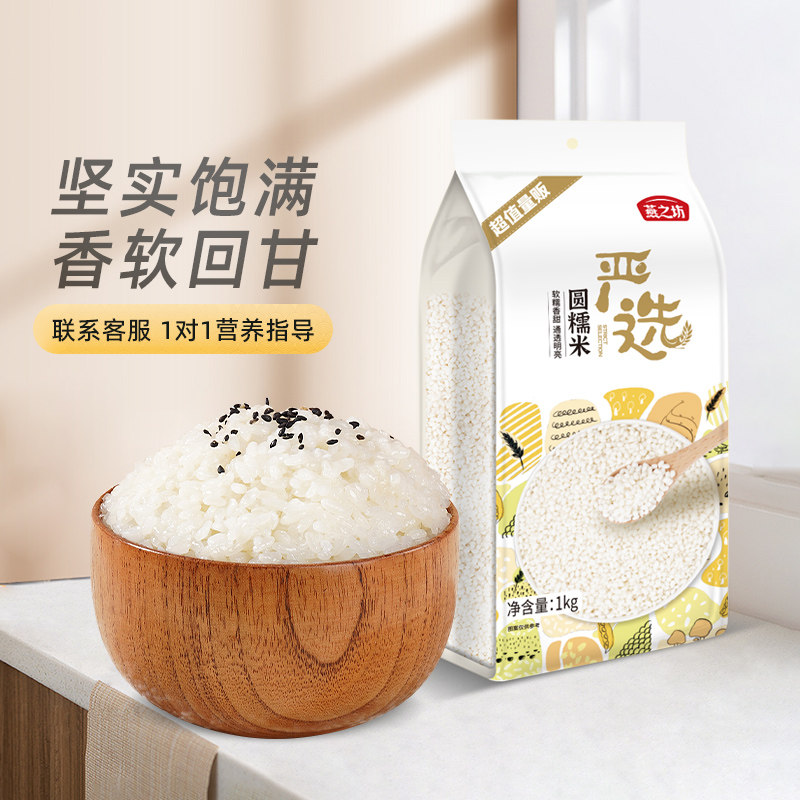 燕之坊圆糯米粗粮杂粮东北糯米图片