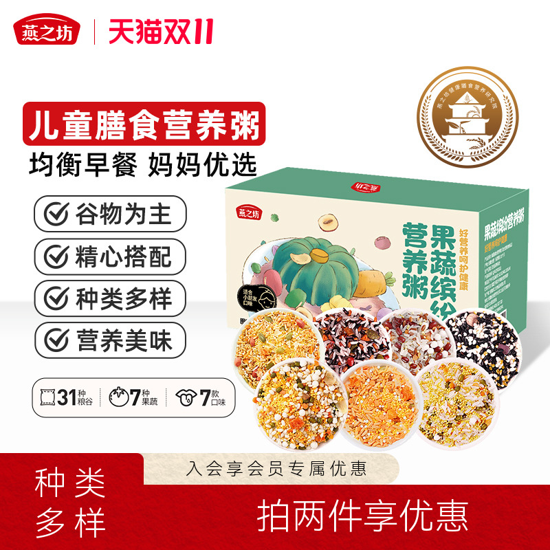 燕之坊营养粥儿童粥早餐