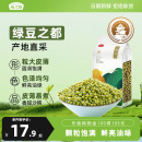 燕之坊_绿豆1kg优质小绿豆新鲜农家新货批发消暑优质绿豆汤原料